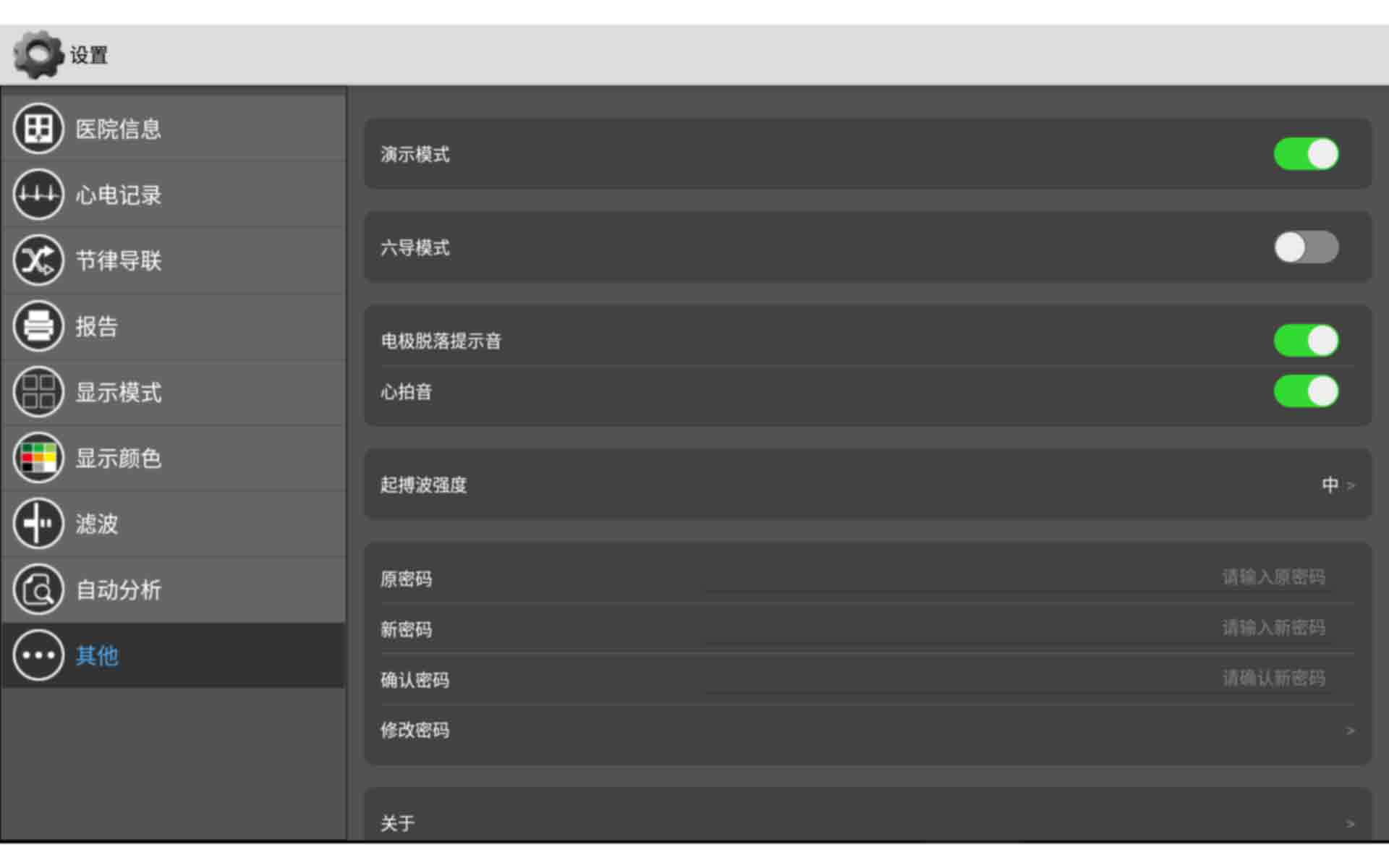 pe-1204 - 数字化心电工作站 - 深圳华清心仪医疗电子